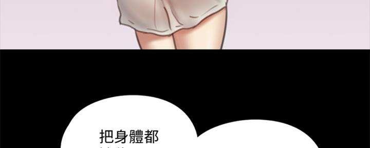 《偶像女团》第37话 第4页