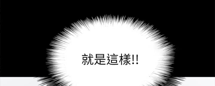 《偶像女团》第37话 第57页