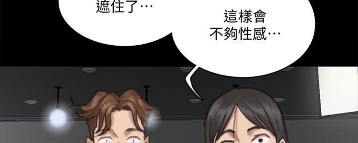 《偶像女团》第37话 第5页
