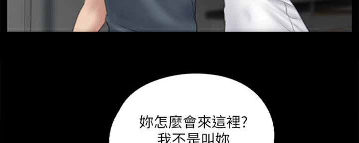 《偶像女团》第37话 第63页