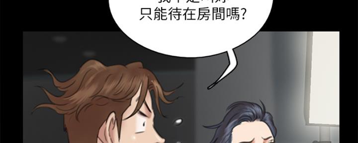 《偶像女团》第37话 第64页