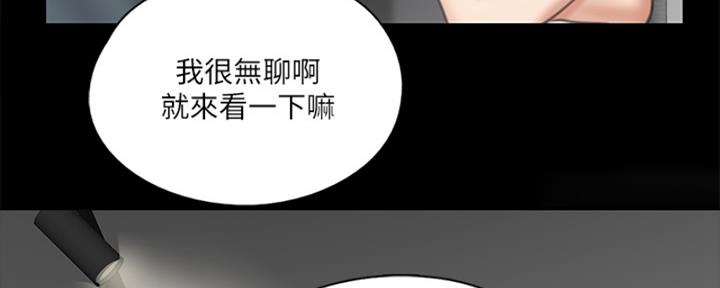 《偶像女团》第37话 第66页