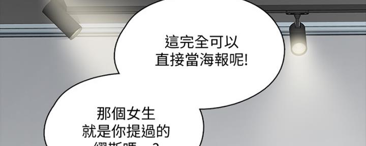《偶像女团》第37话 第67页