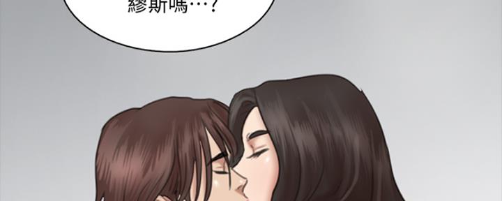 《偶像女团》第37话 第68页