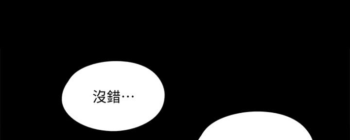 《偶像女团》第37话 第70页