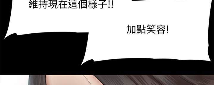 《偶像女团》第37话 第78页