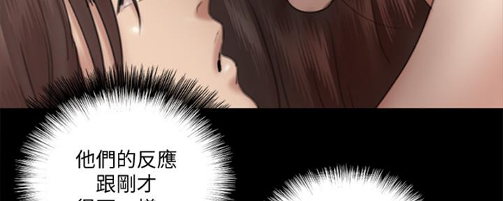 《偶像女团》第37话 第80页