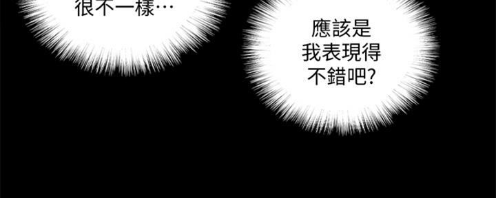 《偶像女团》第37话 第81页