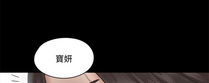 《偶像女团》第37话 第82页