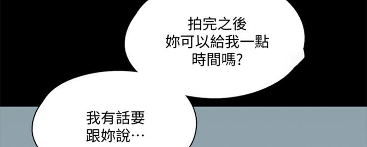 《偶像女团》第37话 第85页