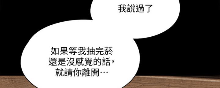 《偶像女团》第37话 第94页