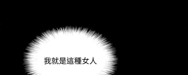 《偶像女团》第37话 第99页