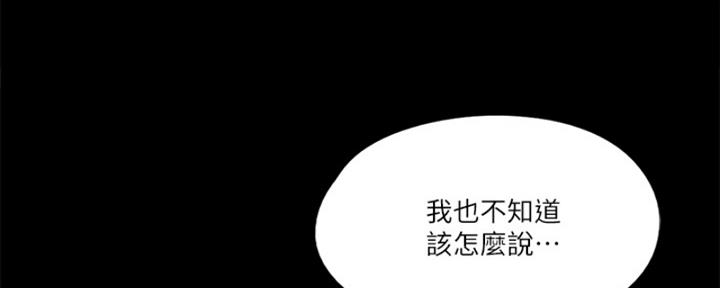 《偶像女团》第39话 第100页