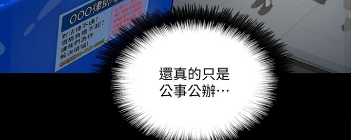 《偶像女团》第39话 第19页