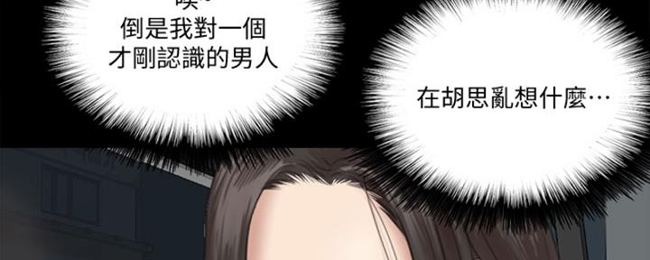 《偶像女团》第39话 第21页