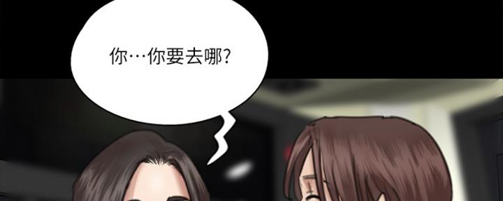 《偶像女团》第39话 第33页