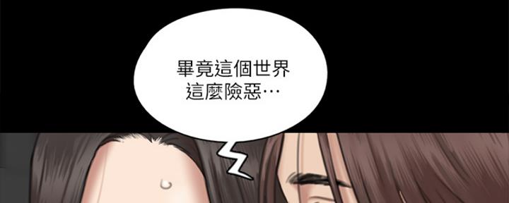 《偶像女团》第39话 第36页