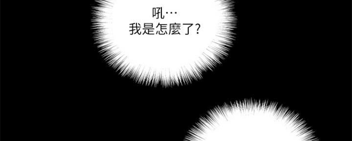 《偶像女团》第39话 第39页