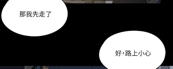 《偶像女团》第39话 第3页