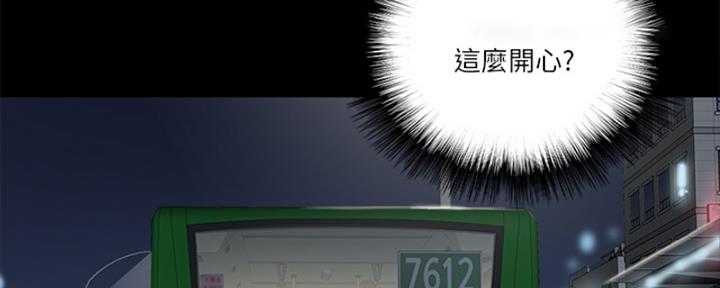 《偶像女团》第39话 第40页