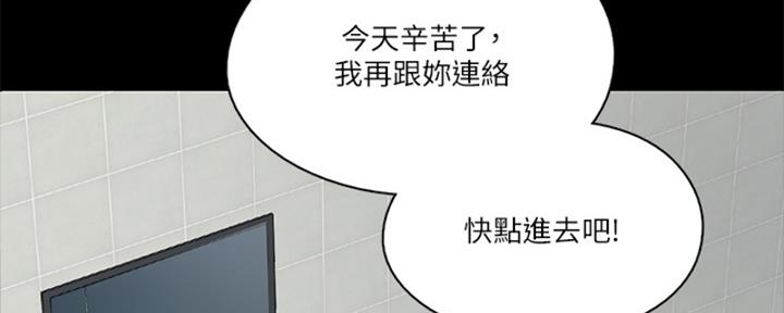 《偶像女团》第39话 第43页