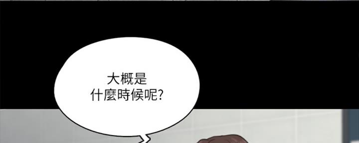 《偶像女团》第39话 第46页