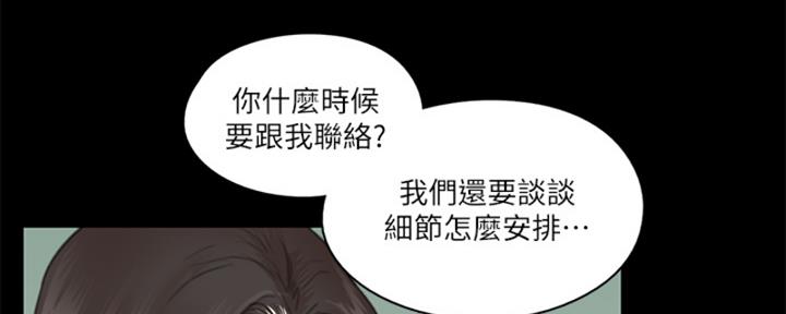 《偶像女团》第39话 第49页