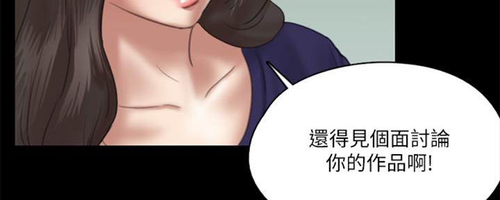《偶像女团》第39话 第51页