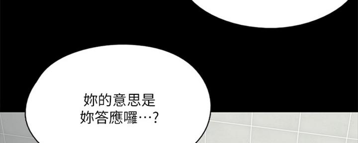 《偶像女团》第39话 第52页