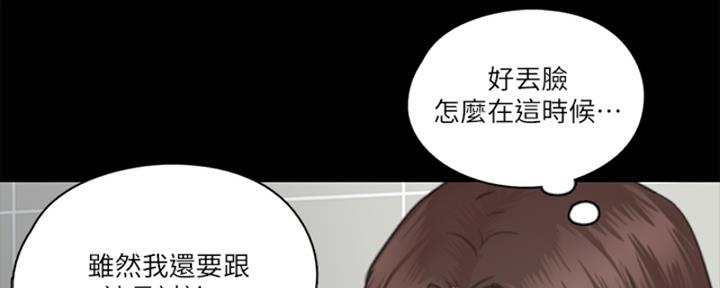 《偶像女团》第39话 第56页