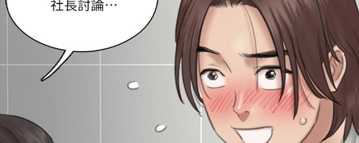 《偶像女团》第39话 第57页