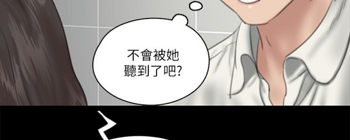 《偶像女团》第39话 第58页