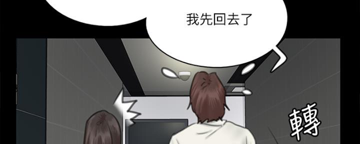 《偶像女团》第39话 第73页