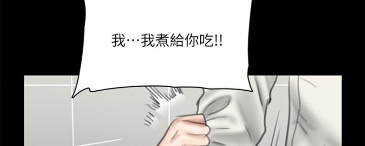 《偶像女团》第39话 第75页