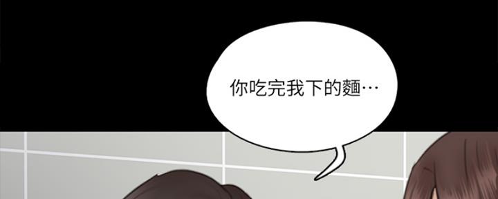 《偶像女团》第39话 第77页
