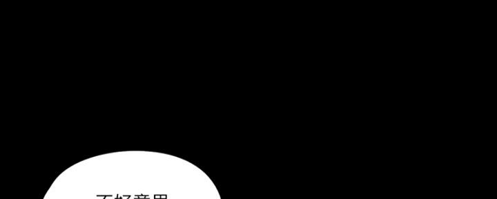 《偶像女团》第39话 第82页