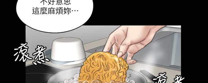 《偶像女团》第39话 第83页