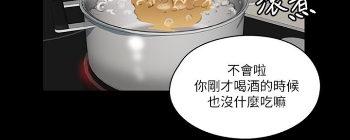 《偶像女团》第39话 第84页