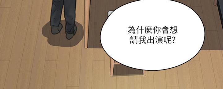 《偶像女团》第39话 第88页