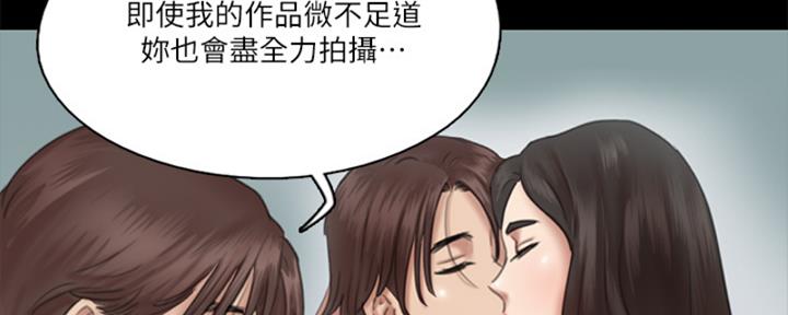 《偶像女团》第39话 第91页
