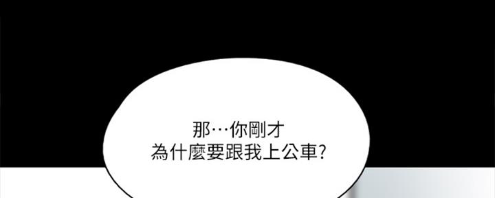 《偶像女团》第39话 第93页