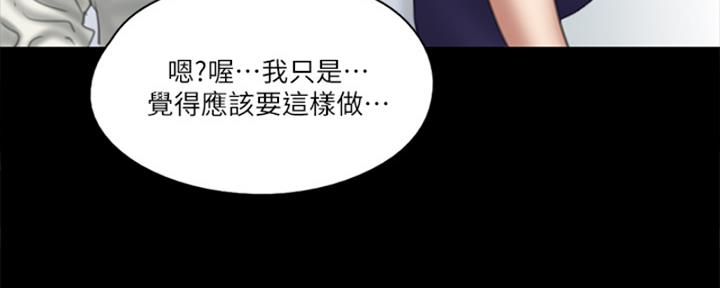 《偶像女团》第39话 第96页