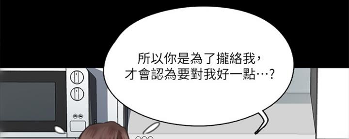 《偶像女团》第39话 第97页