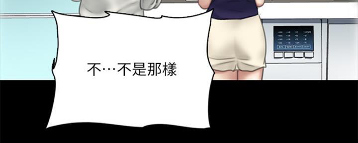 《偶像女团》第39话 第99页
