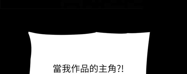 《偶像女团》第38话 第106页