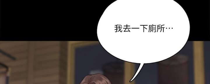 《偶像女团》第38话 第10页