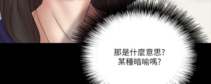 《偶像女团》第38话 第113页