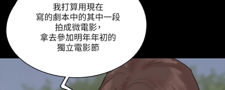 《偶像女团》第38话 第115页