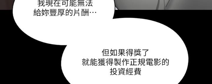 《偶像女团》第38话 第118页