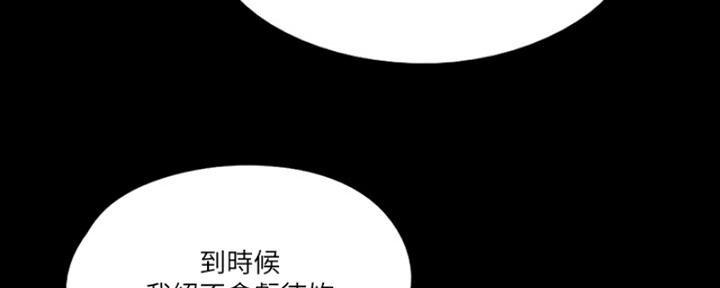 《偶像女团》第38话 第119页